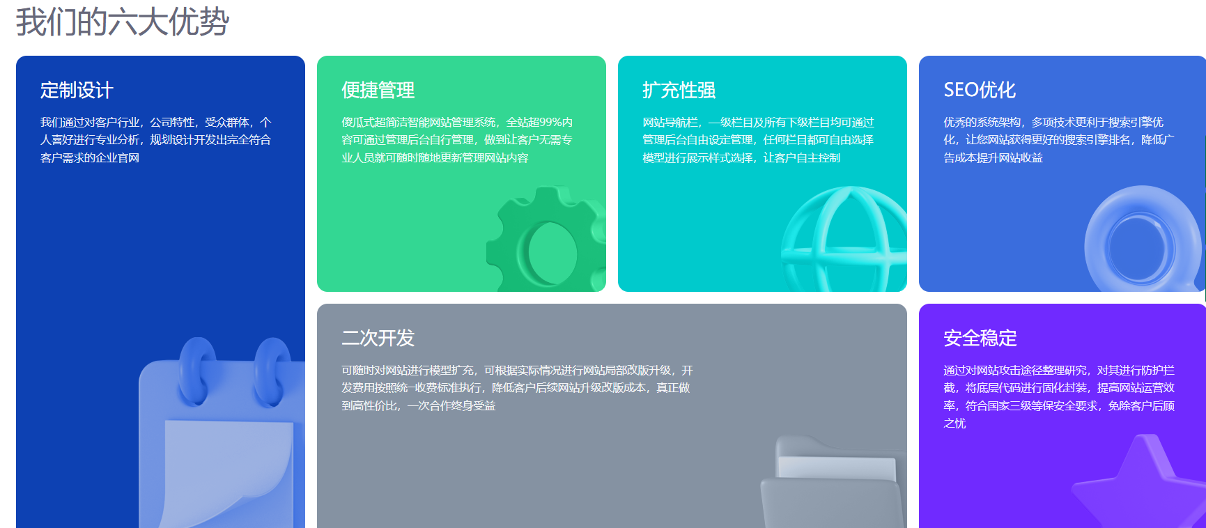 嘉兴网站